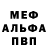 Альфа ПВП Соль Metropol'