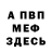 Кетамин VHQ perelesnuk