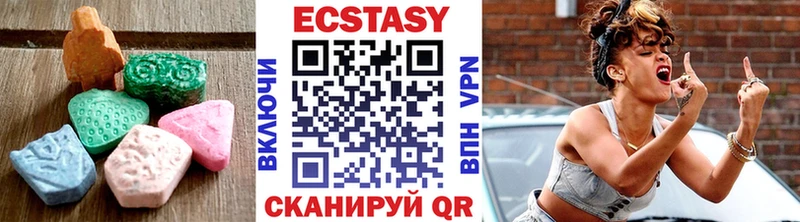 Ecstasy 280 MDMA  Любим 