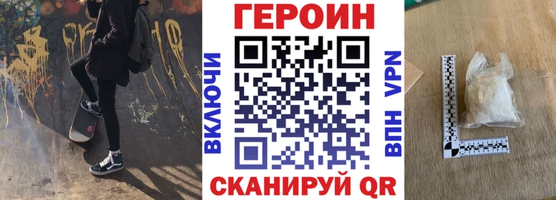 ГЕРОИН герыч  как найти закладки  Любим 