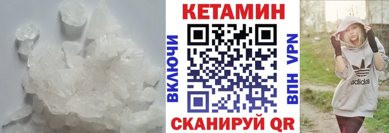 КЕТАМИН VHQ  Любим 