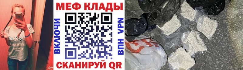 купить наркотик  мега ТОР  МЕФ мяу мяу  Любим 